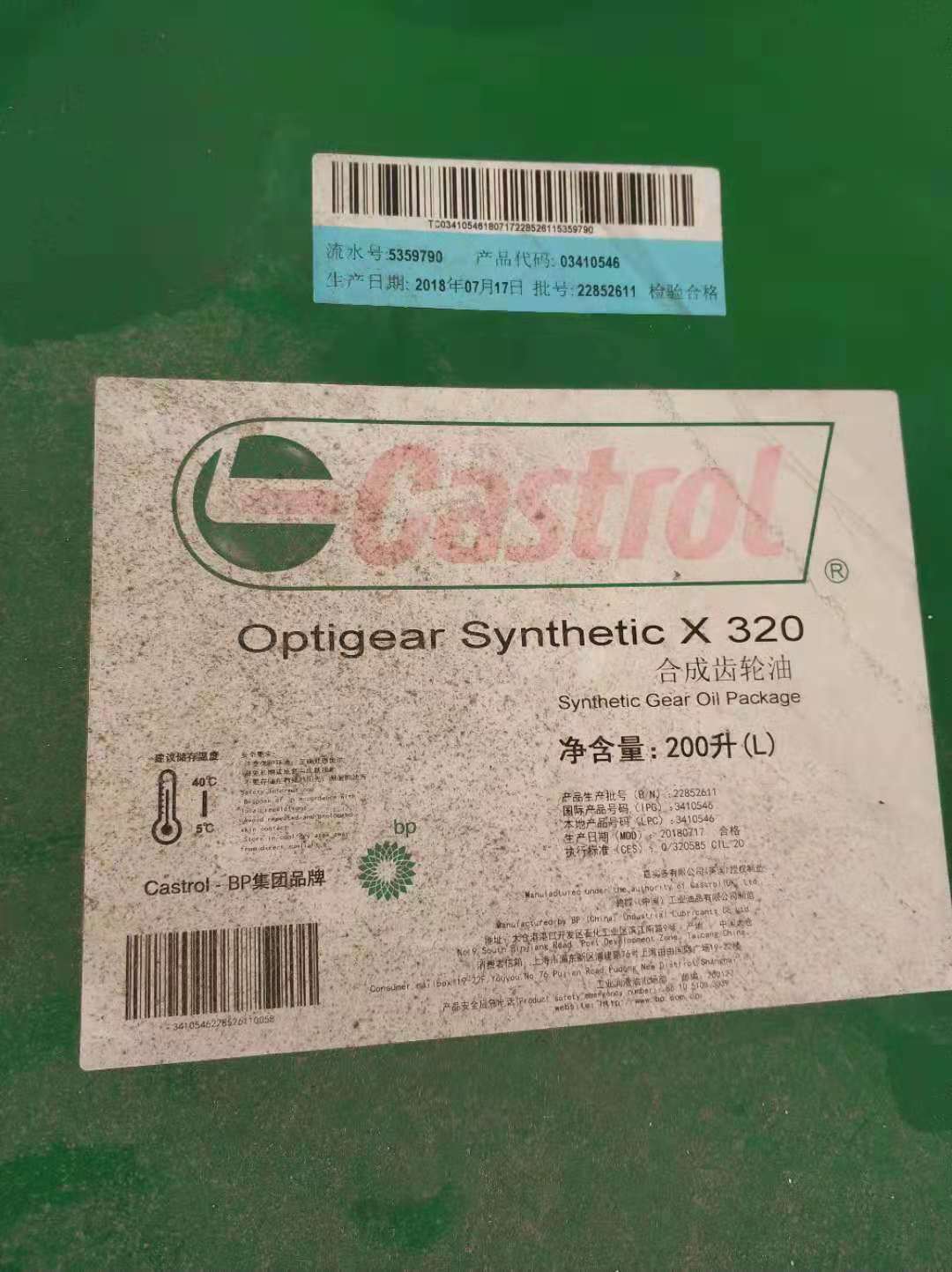 嘉實(shí)多合成齒輪油x320，Optigear Synthetic X320